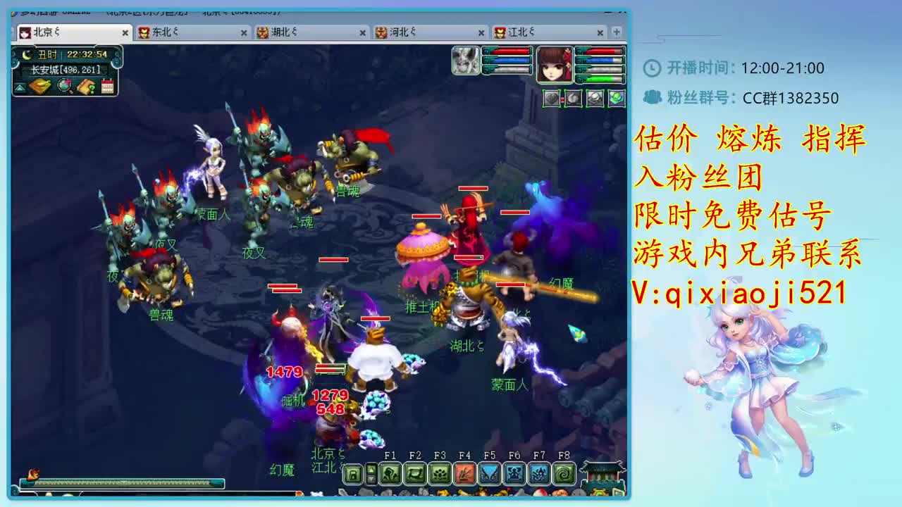 估价熔炼指挥。效率4女魃 第2段