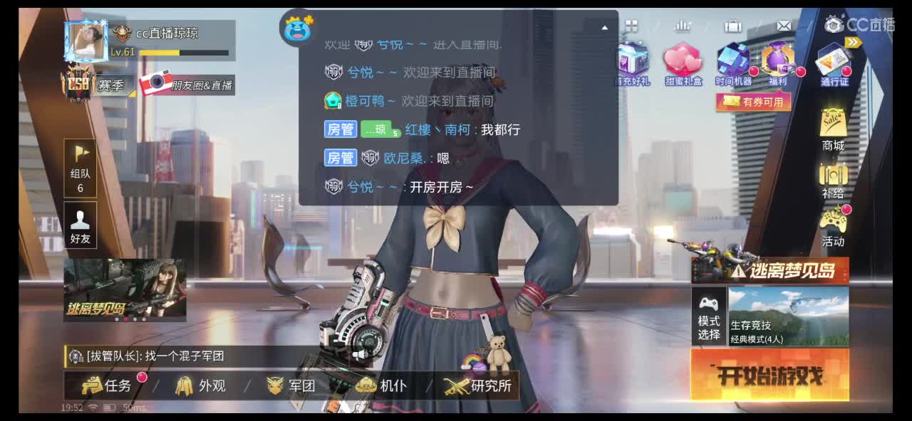 今晚八点女神节双排赛 第1段