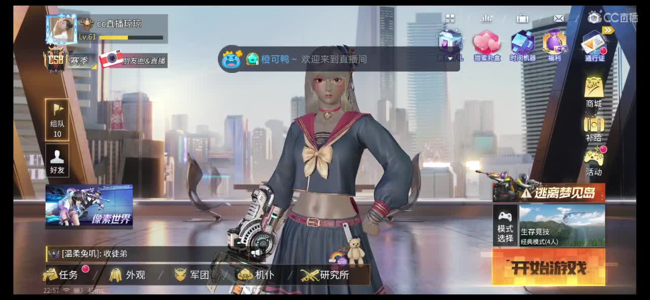 今晚八点女神节双排赛 第2段
