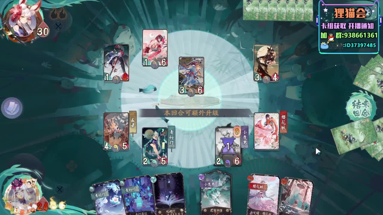 一种新的撕牌方式【狸猫会】 第2段