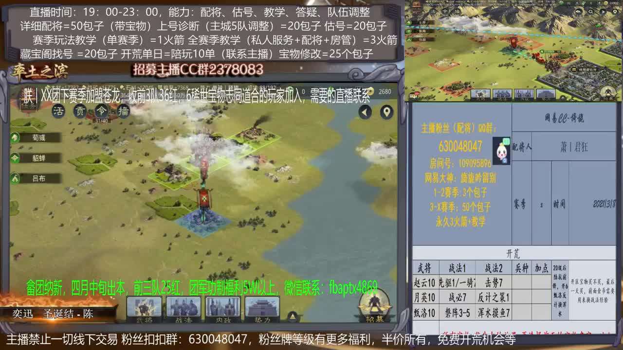 【旖旎配将室】配将精准，开荒细腻，估号细节，教学细心，答疑热情5项全能 第1段