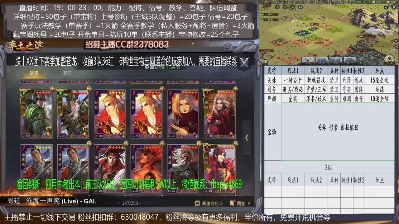 【旖旎配将室】配将精准，开荒细腻，估号细节，教学细心，答疑热情5项全能 第2段