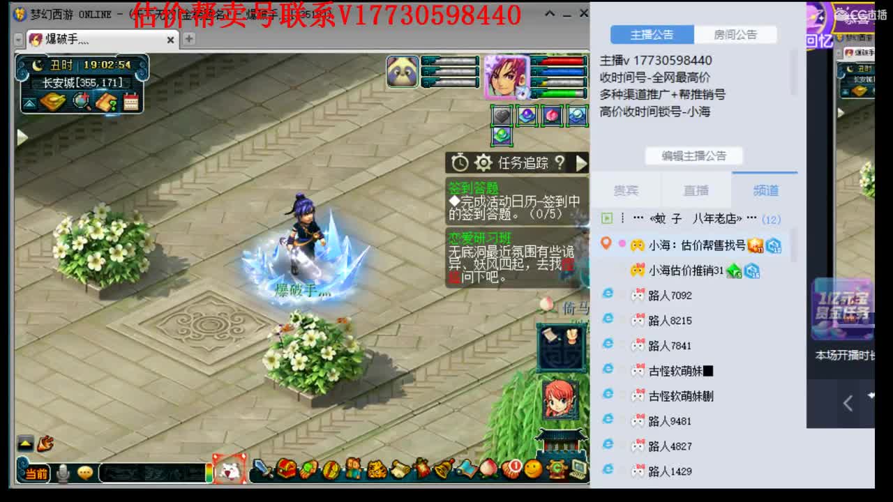 专业估价！最快帮卖号10W群 第1段