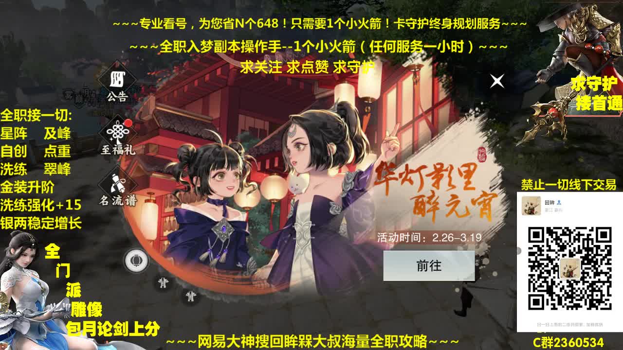 官方指定看号养号~帐号收售估价~全职急峰~疯癫论剑 第1段