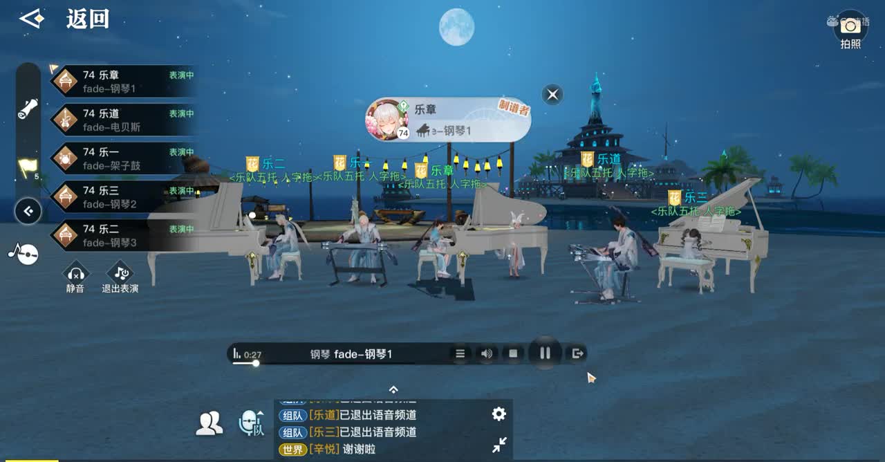 fade-自制曲谱-乐师合奏-乐章出品