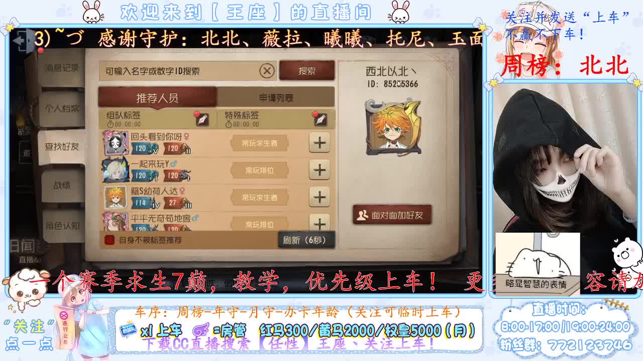 联合呀~ 第2段