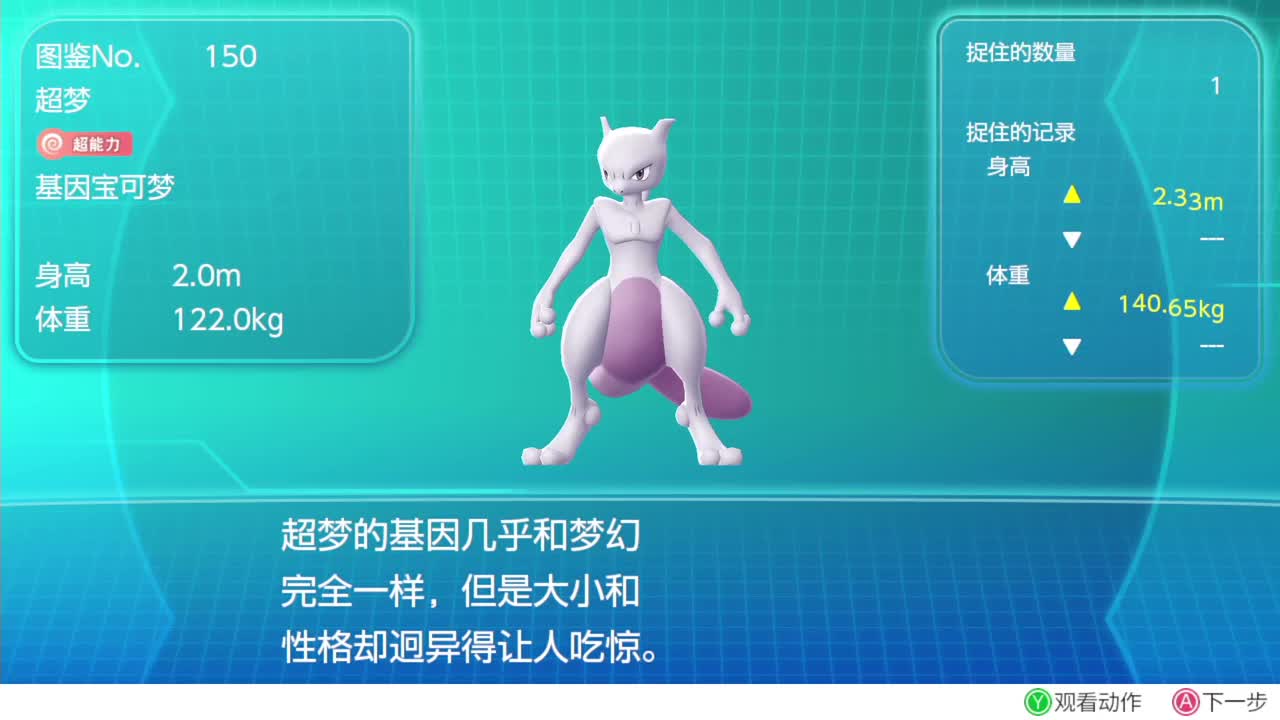精灵宝可梦-皮卡丘 第2段