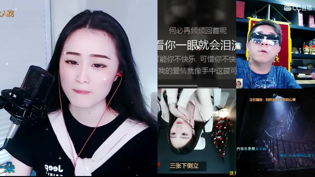 唱歌坤是认真的！ 第2段