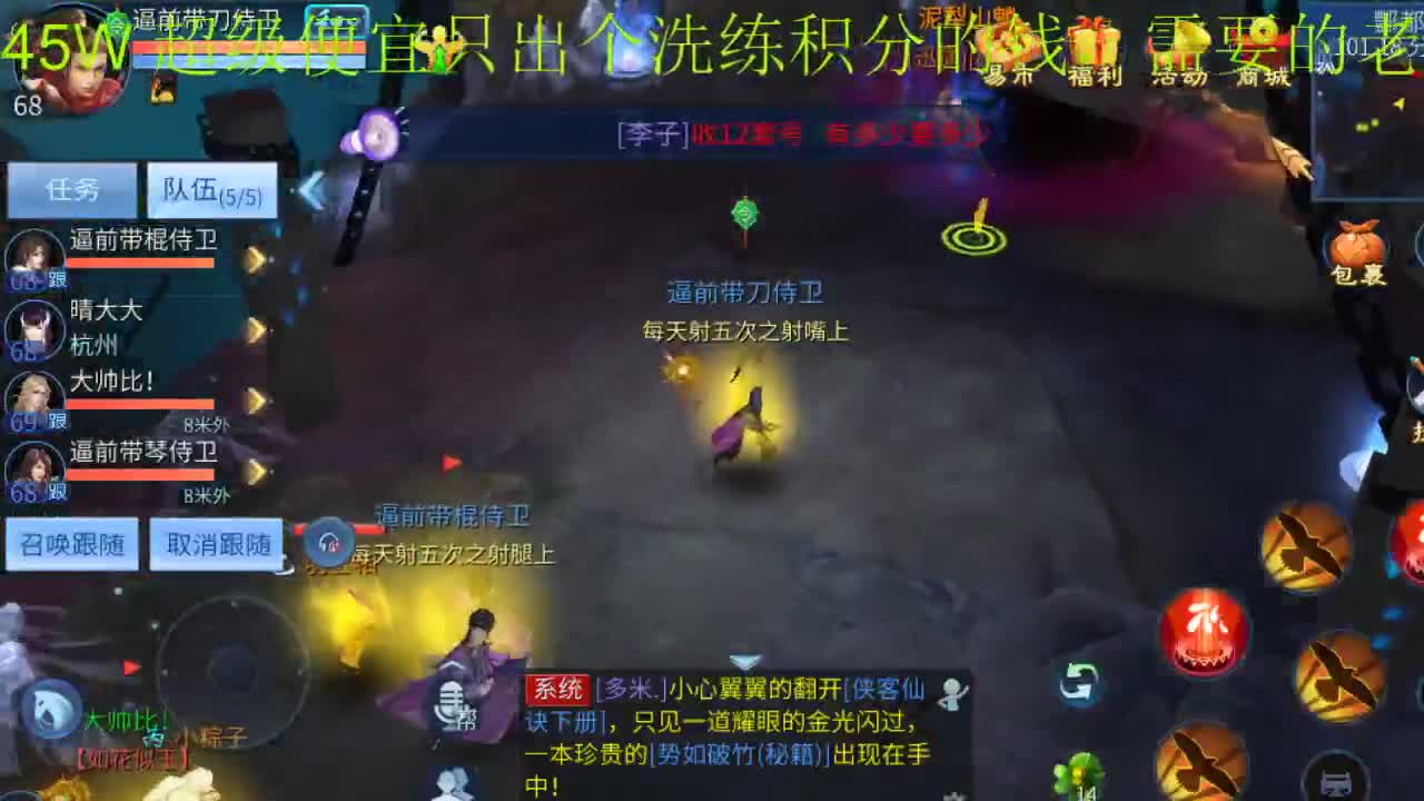 激情新大区逼王打造中 第1段