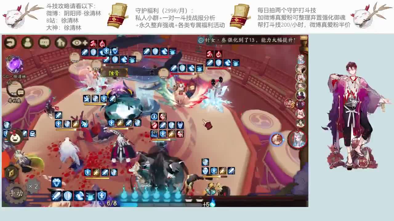 一起学斗技一起提速 第1段