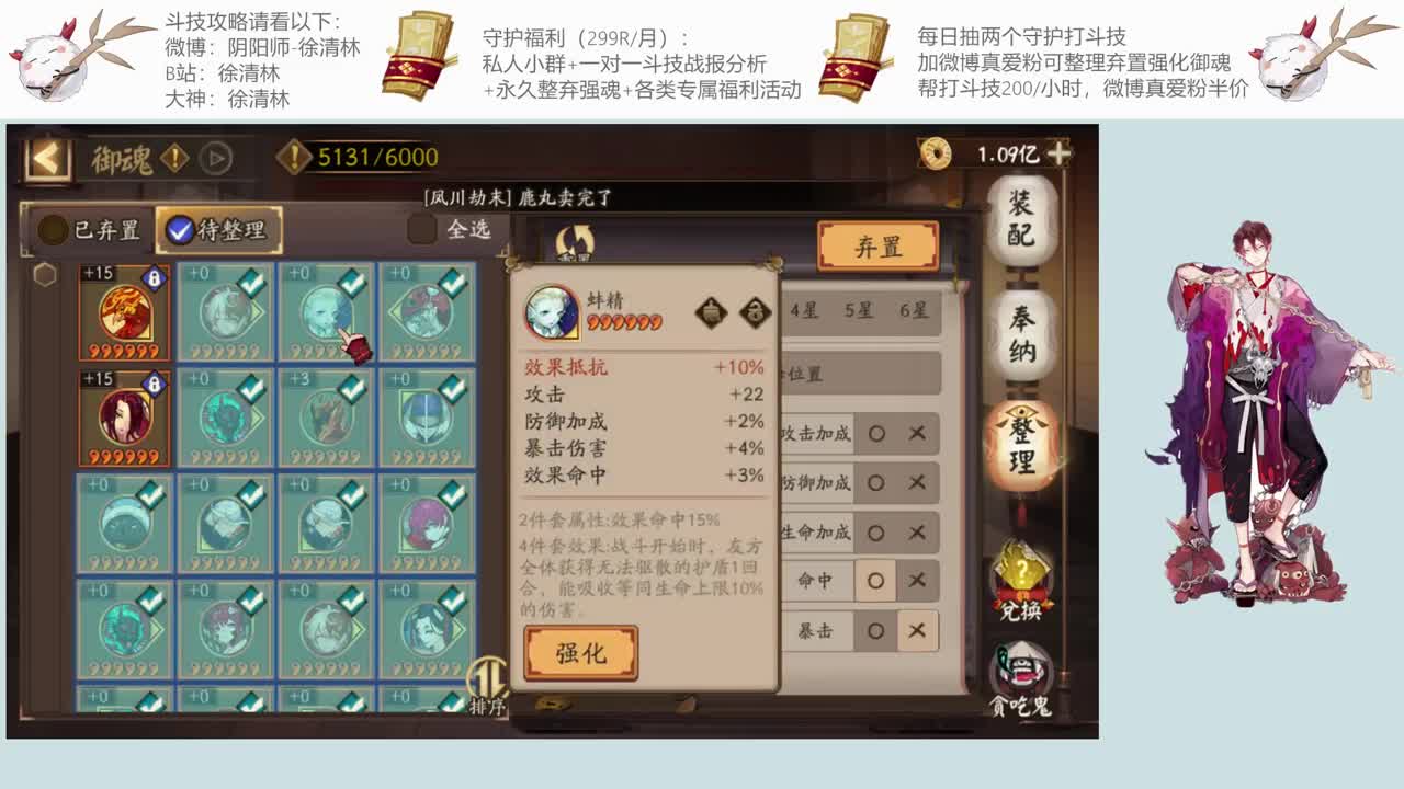 一起学斗技一起提速 第2段
