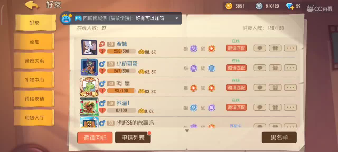 小劳开播啦～天梯和观战各路猫 第1段