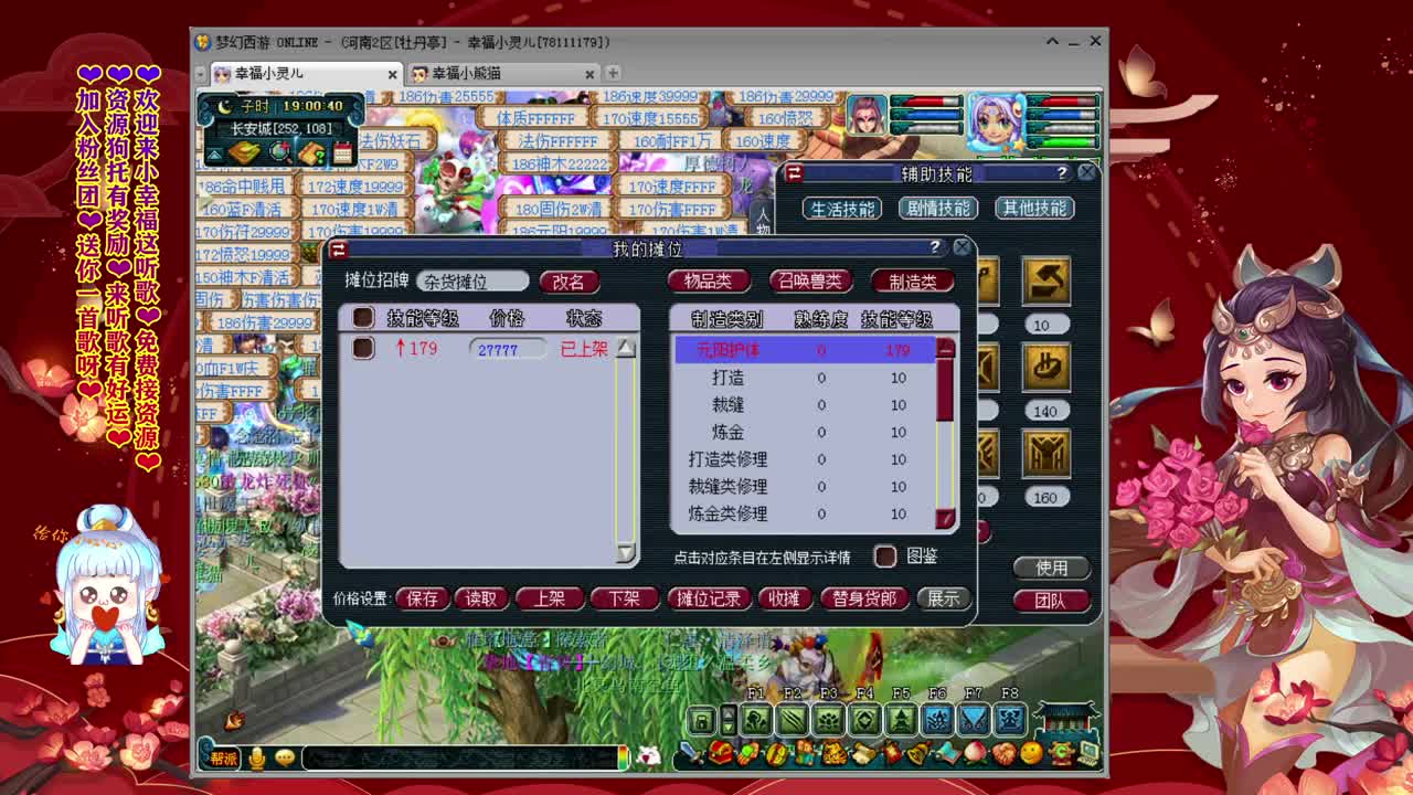 牡丹亭小胖妞❤努力化圣 第1段