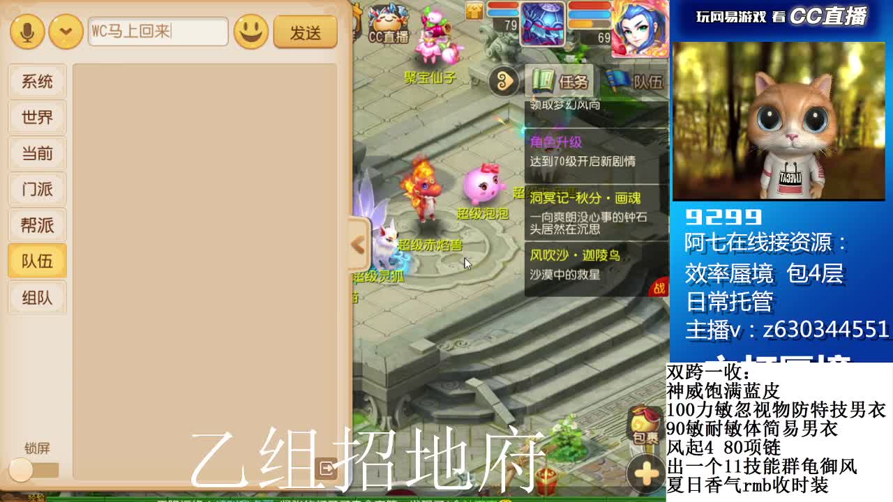 蜃境滴滴 第1段