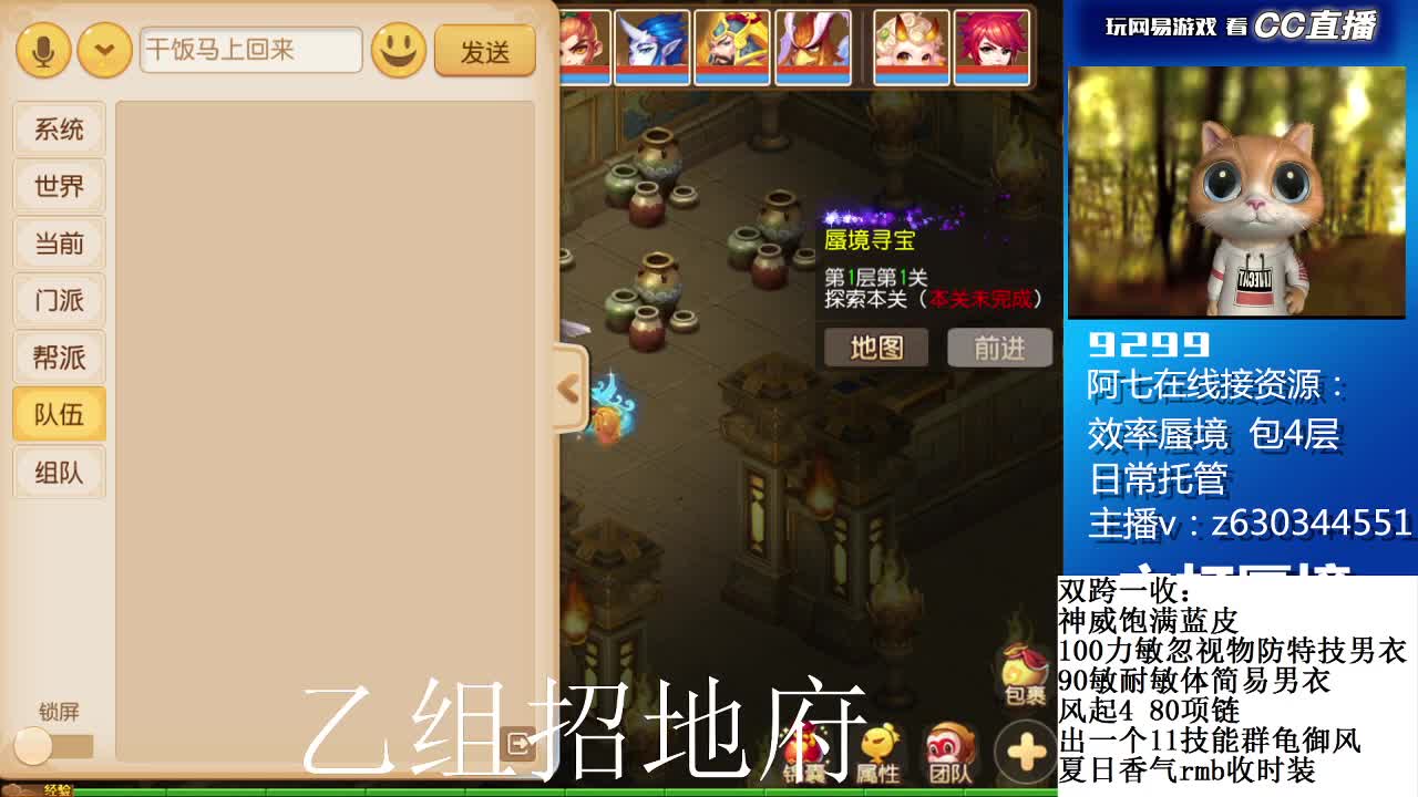 蜃境滴滴 第2段