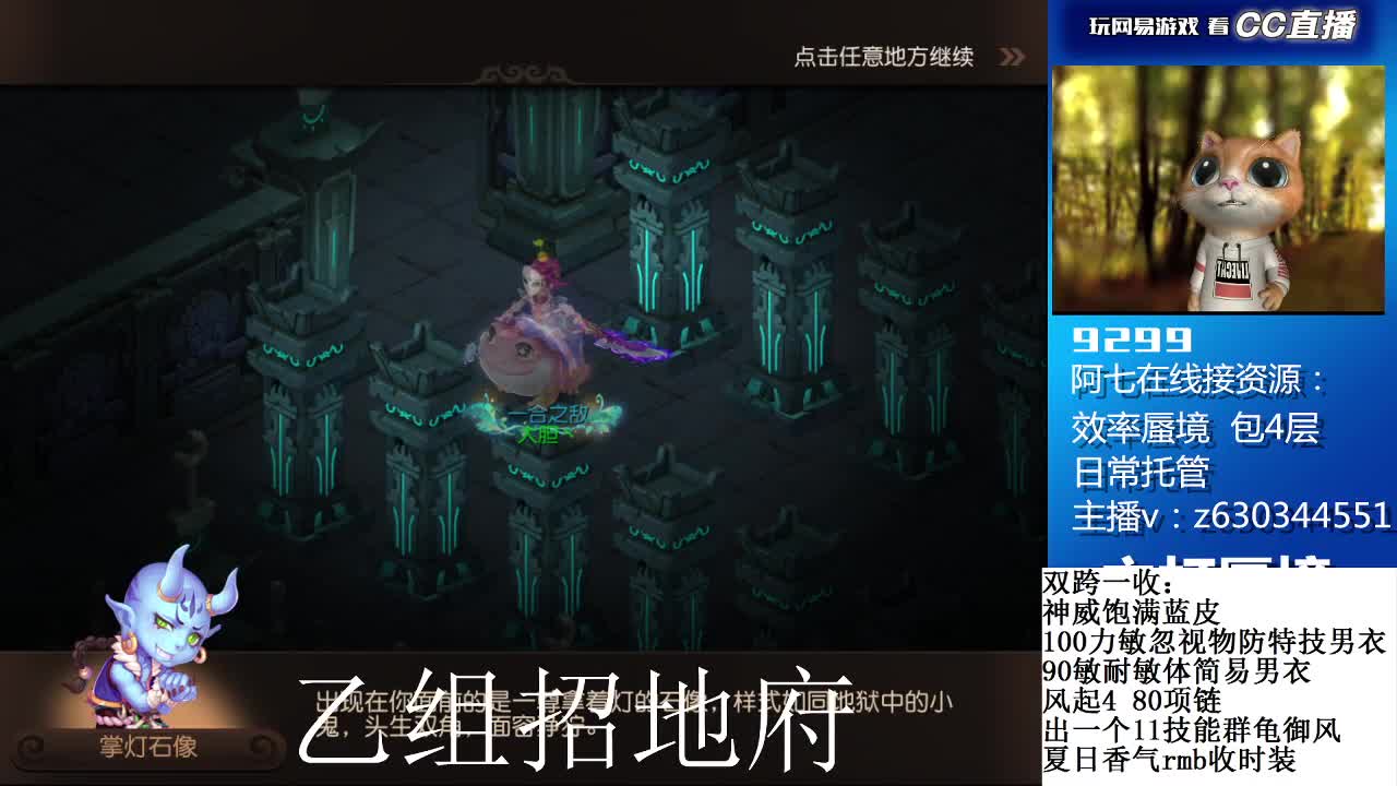 蜃境滴滴 第3段