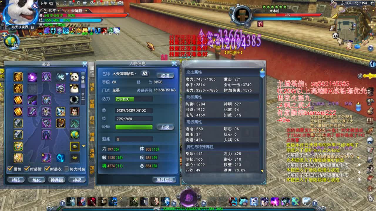 第一小攻YM冲刺百杀 第1段