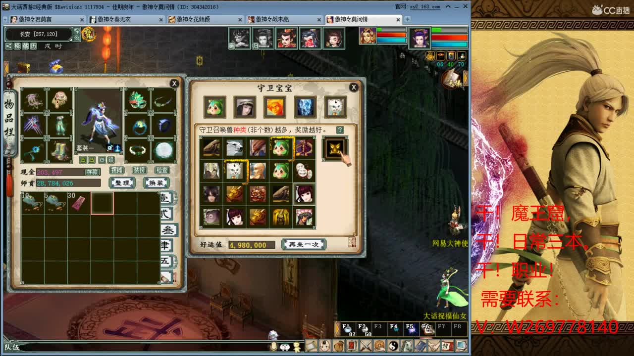 干吧！ 第3段