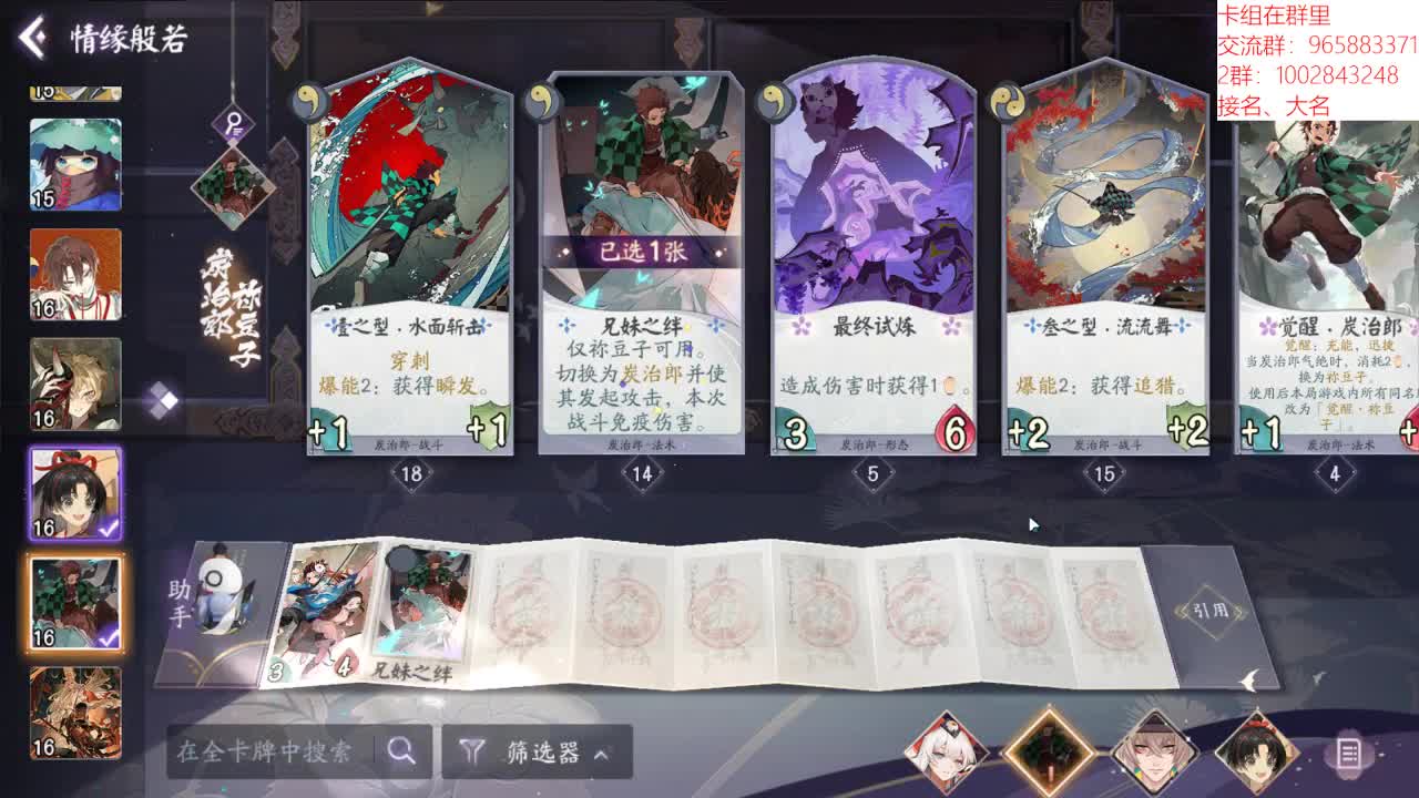 天色不早了 第1段