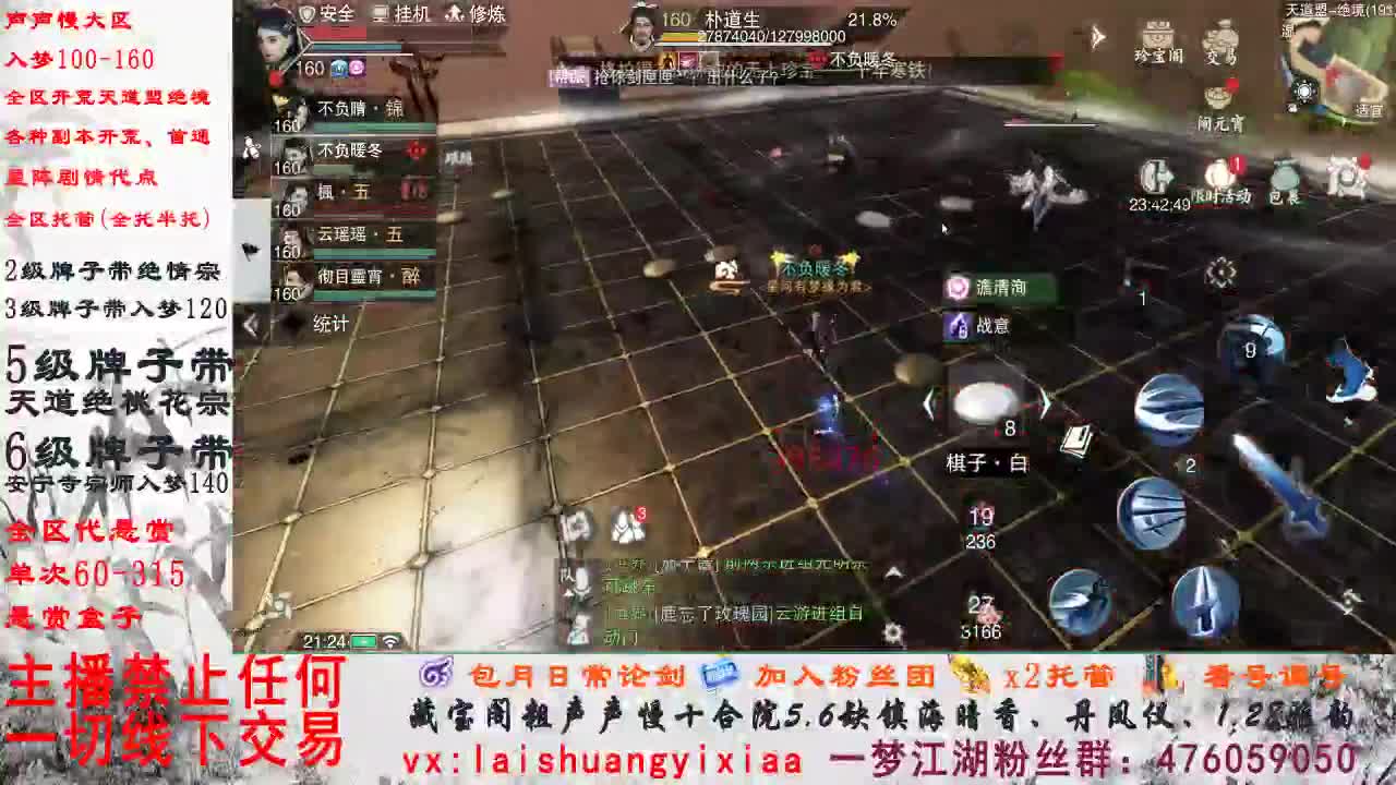 副本爱好者 第2段