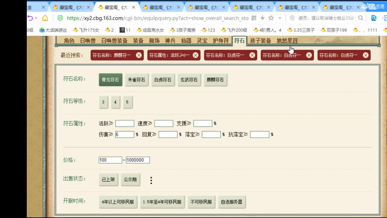 估价配装 代售 服务专业细致 第1段