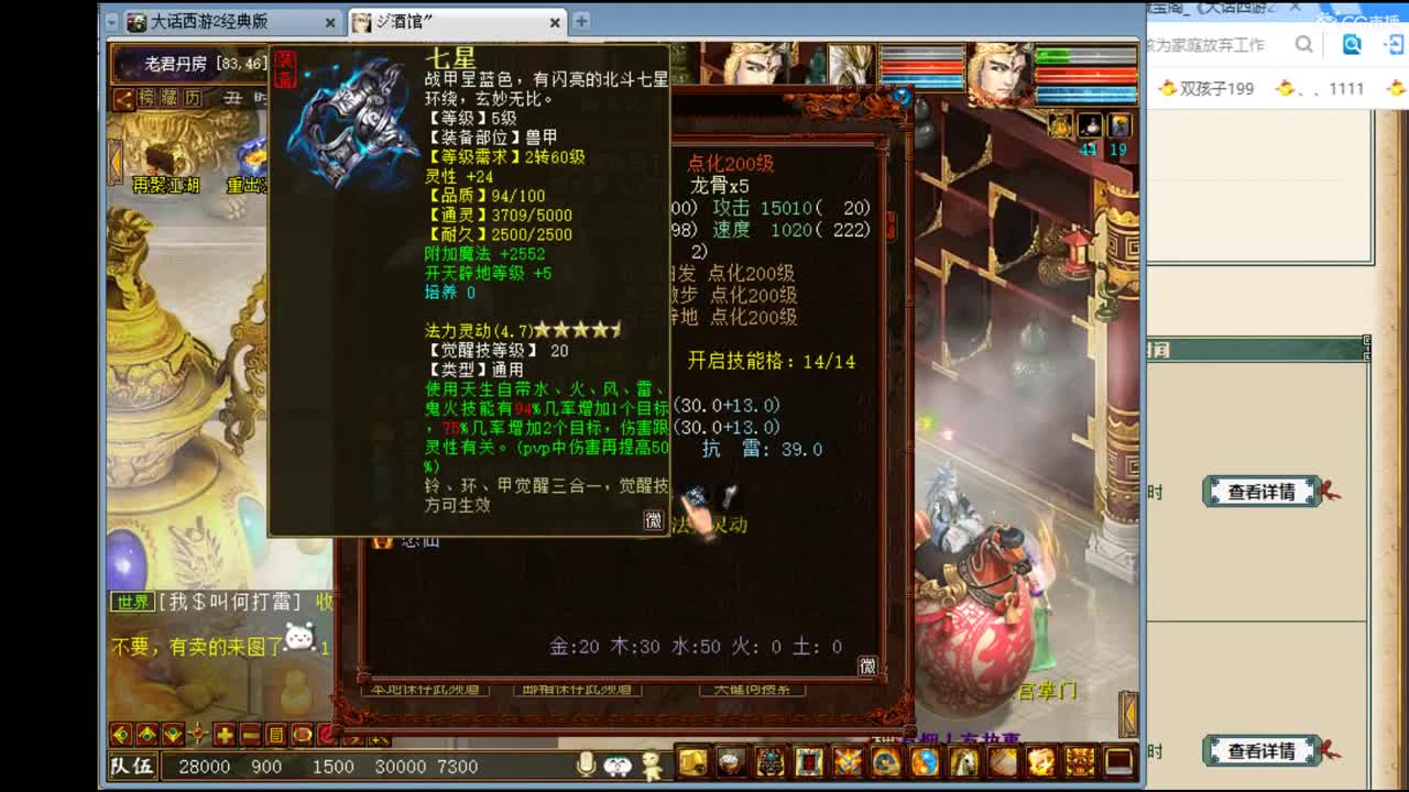 估价配装 代售 服务专业细致 第2段