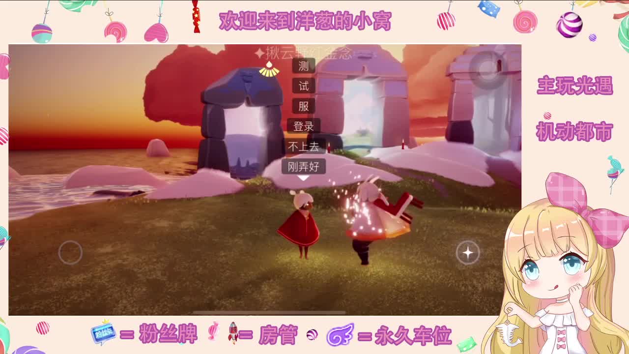 我愿你 心向远方 第3段