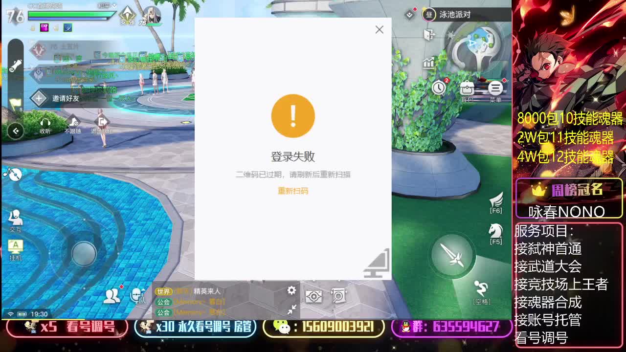 接竞技场上王者代肝首通 第1段