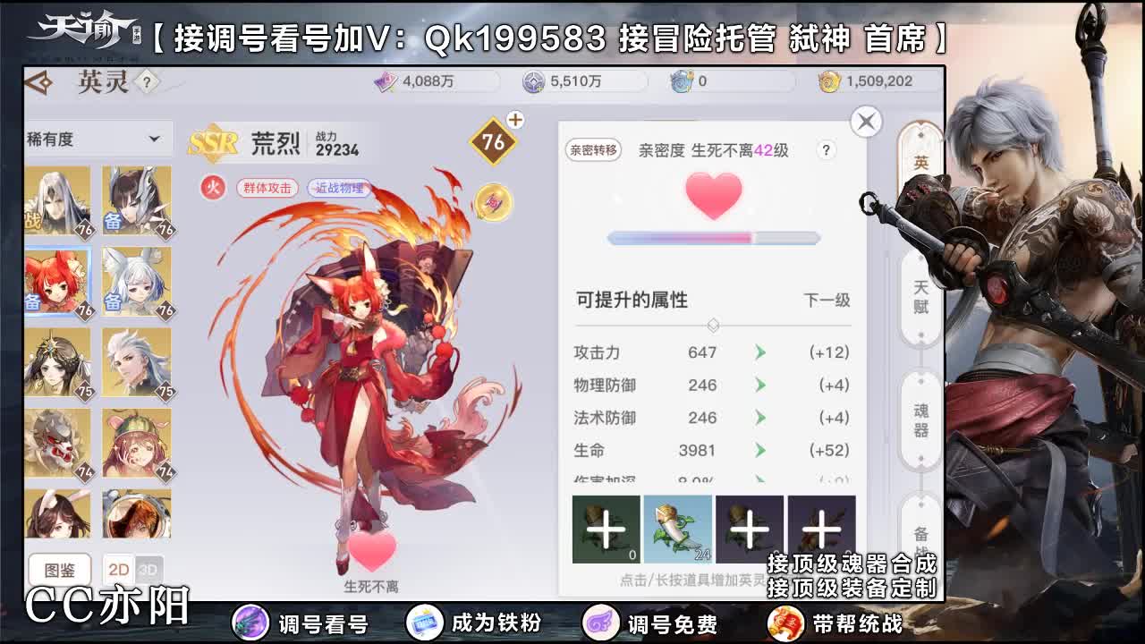 接一切！！ 第1段