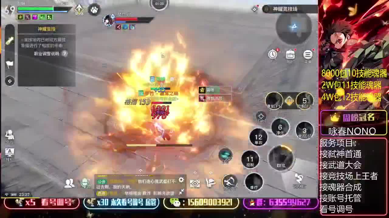 接竞技场上王者代肝首通 第2段