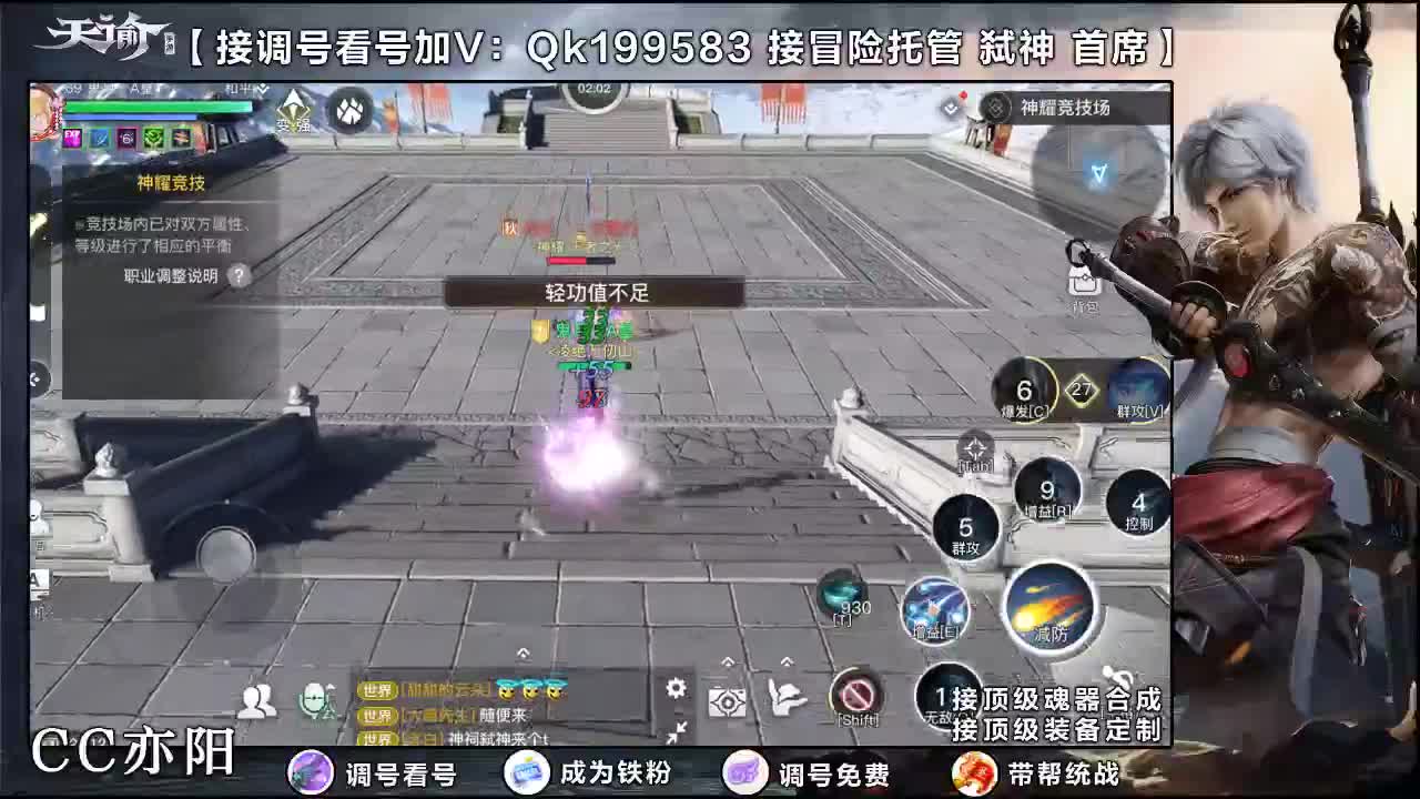 接一切！！ 第2段
