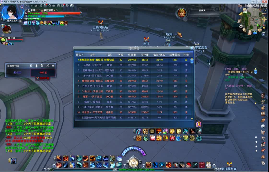 君临激情 第1段