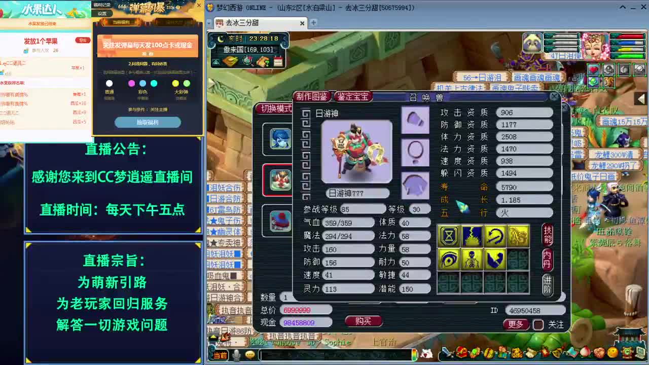 打书炼妖估价资源鉴定各种攻略~ 第2段