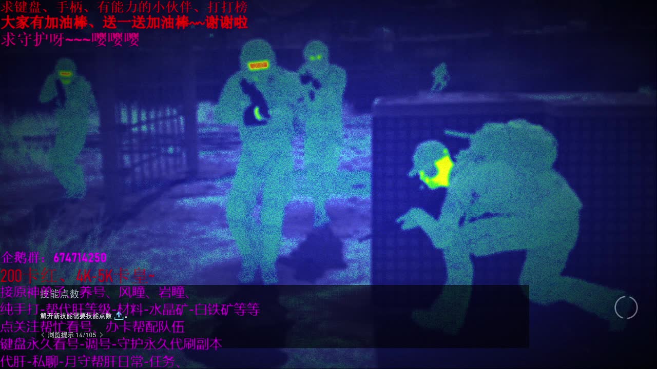 原神55级大神指导、接托号养号 第2段