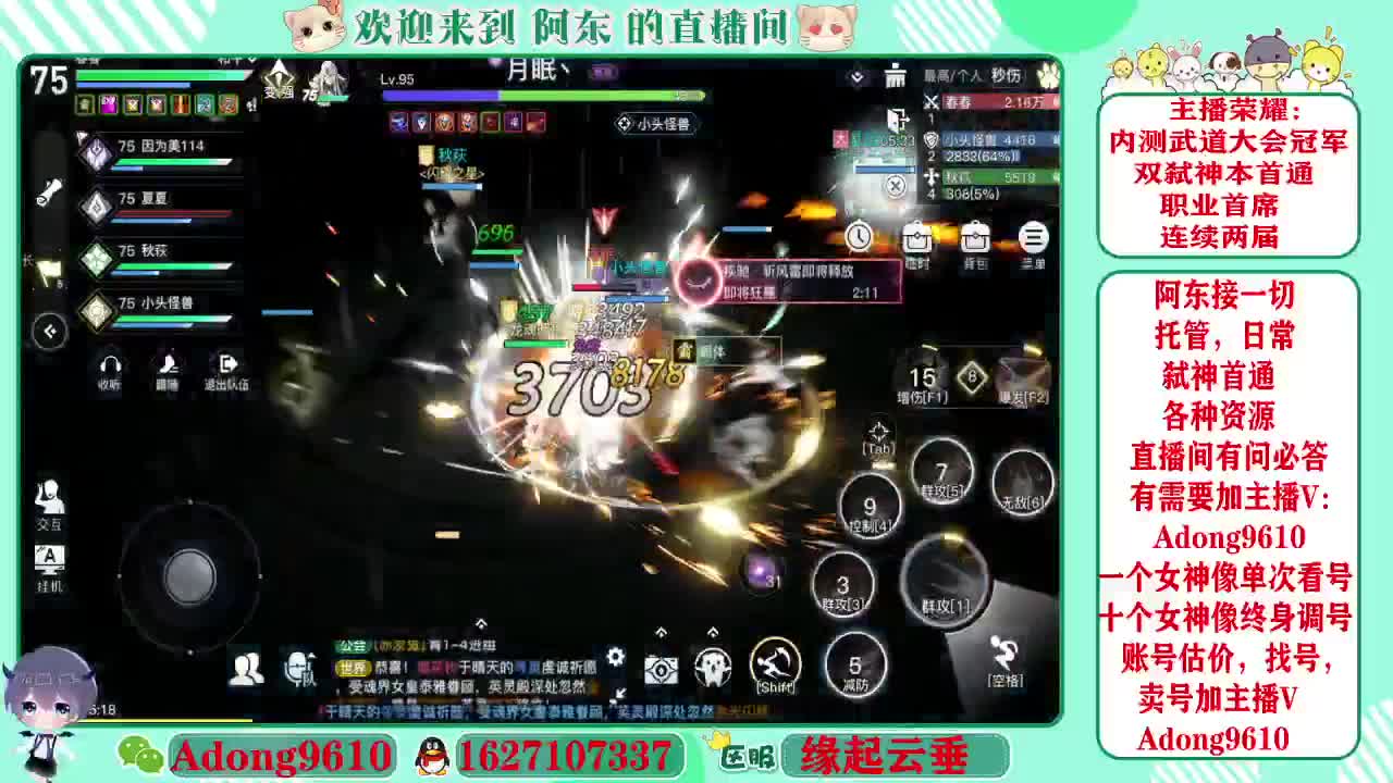 调号，接一切~ 第1段