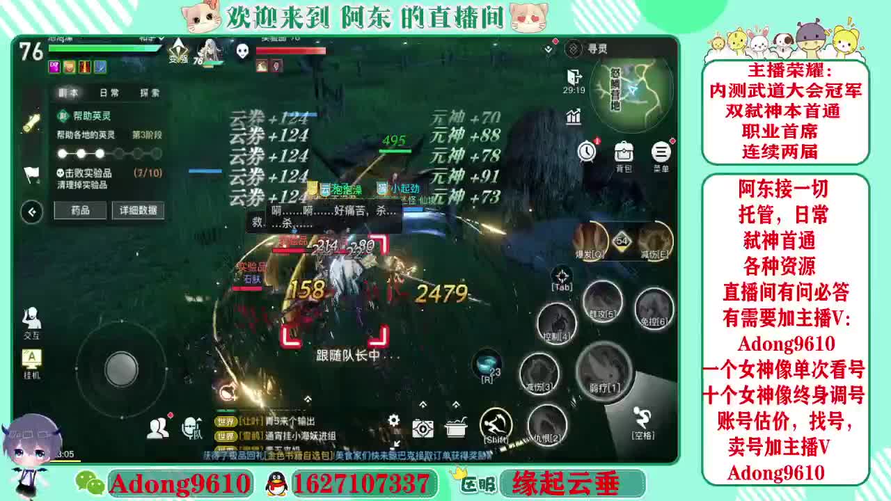 调号，接一切~ 第3段