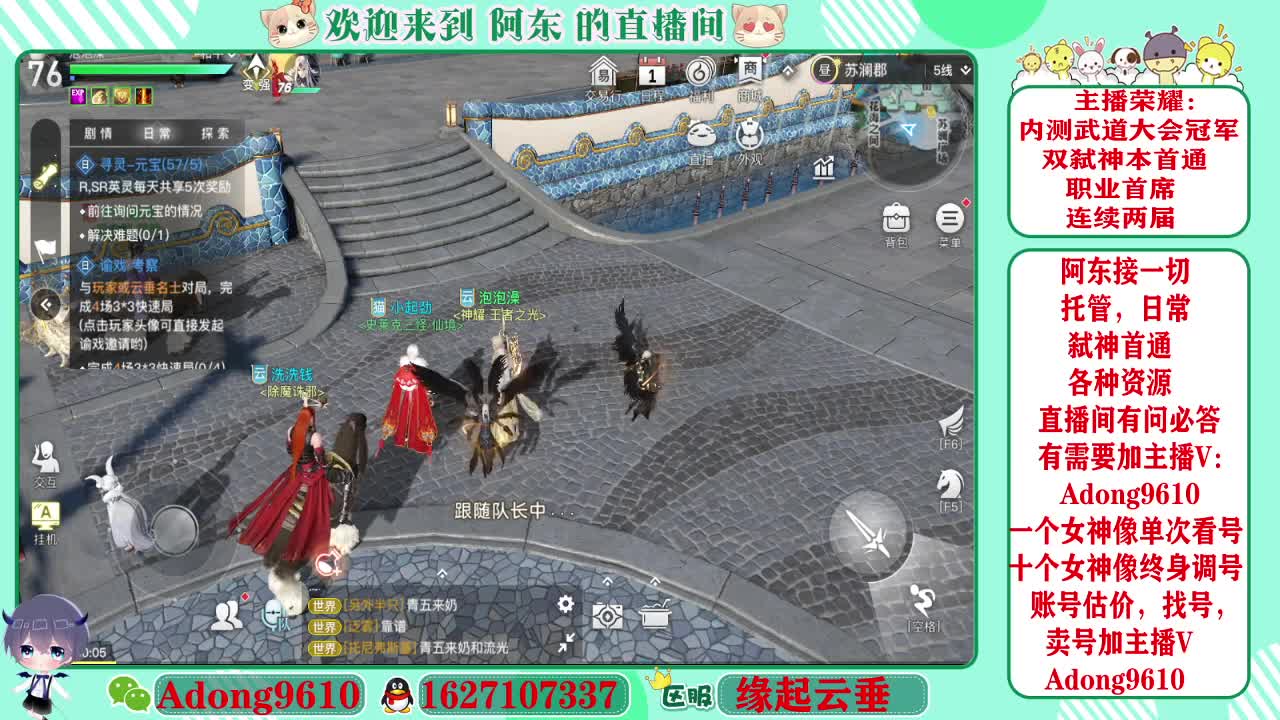 调号，接一切~ 第4段