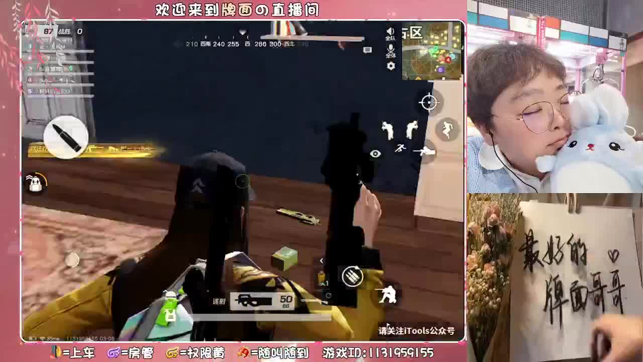 救命吖。.♥♥ 第2段
