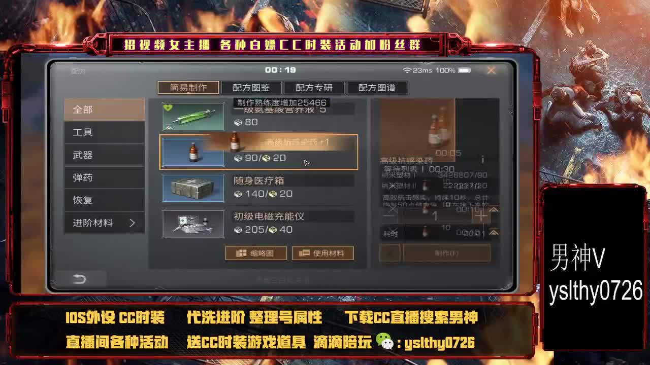 福牛迎春刷制作抽红甲通宵 第2段