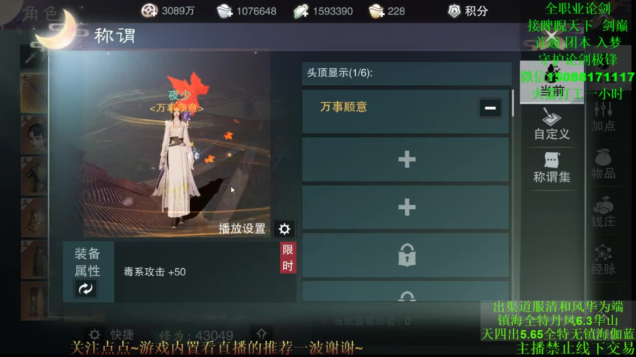 全职 专业团队接各种（暗香云梦华山） 第1段