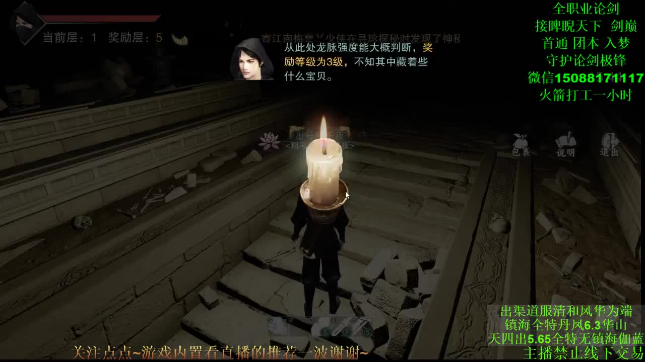 全职 专业团队接各种（暗香云梦华山） 第2段