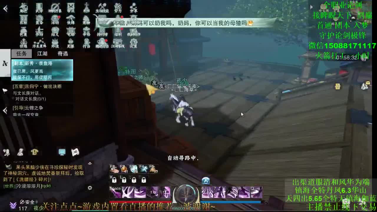 全职 专业团队接各种（暗香云梦华山） 第3段