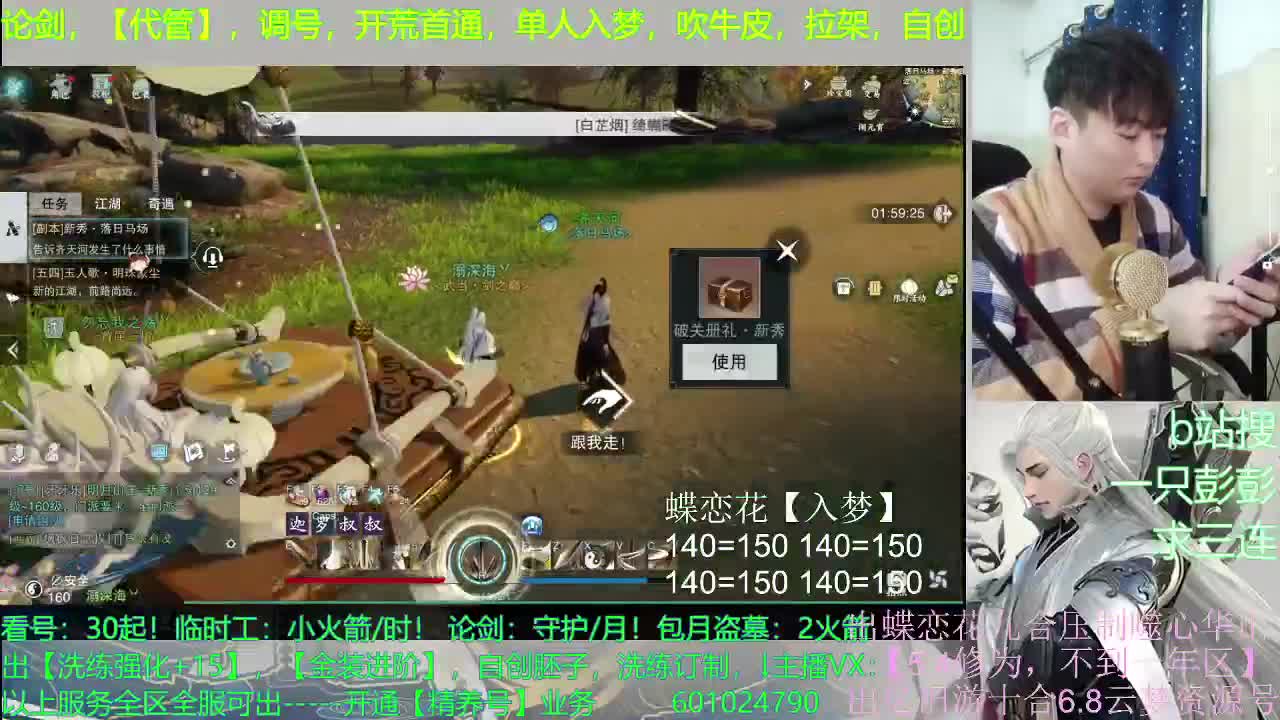 官方权威指定接全托，调看号，精养号，论剑，及锋，副本开荒，临时打手 第1段