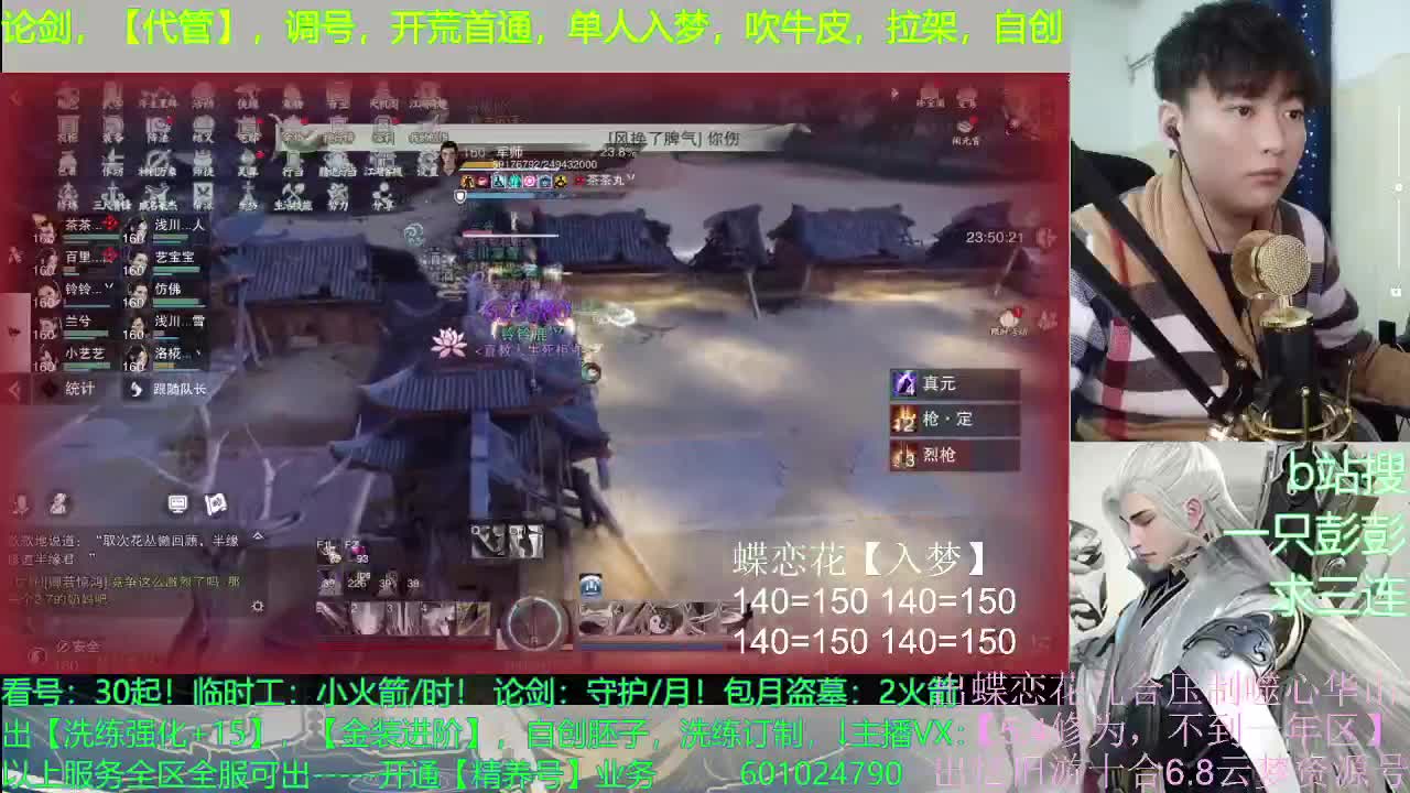 官方权威指定接全托，调看号，精养号，论剑，及锋，副本开荒，临时打手 第2段