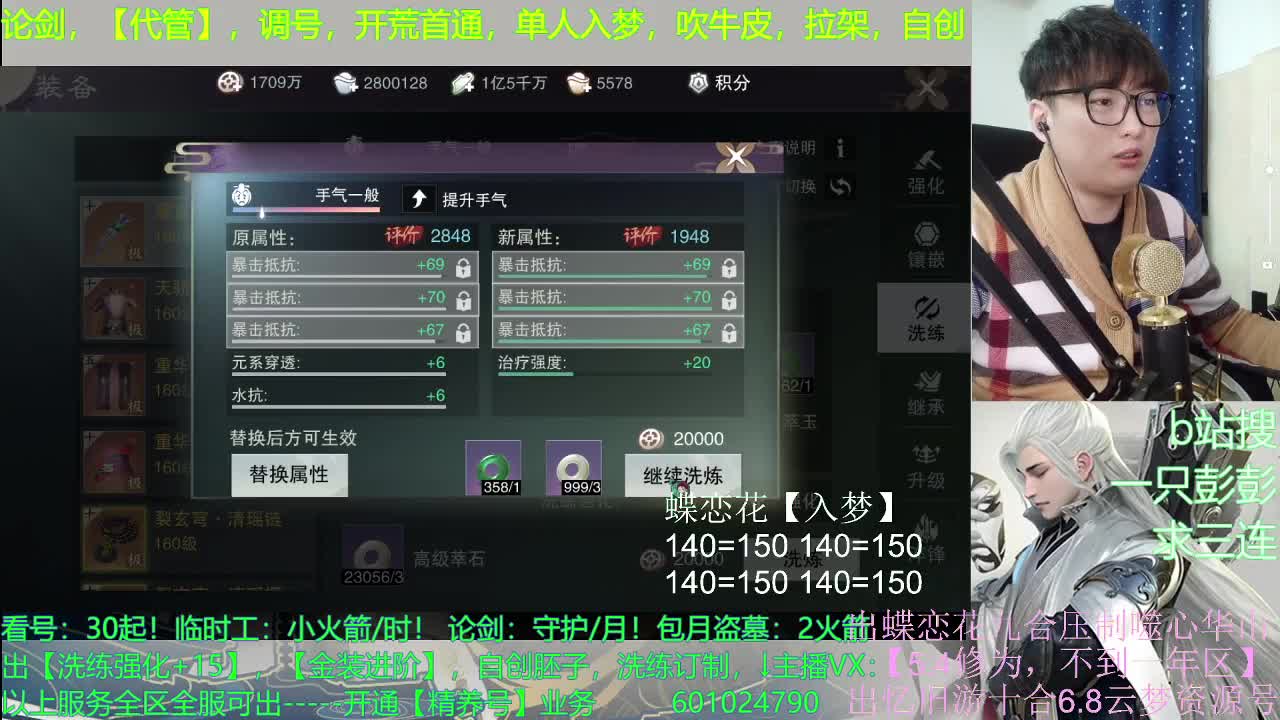 官方权威指定接全托，调看号，精养号，论剑，及锋，副本开荒，临时打手 第3段