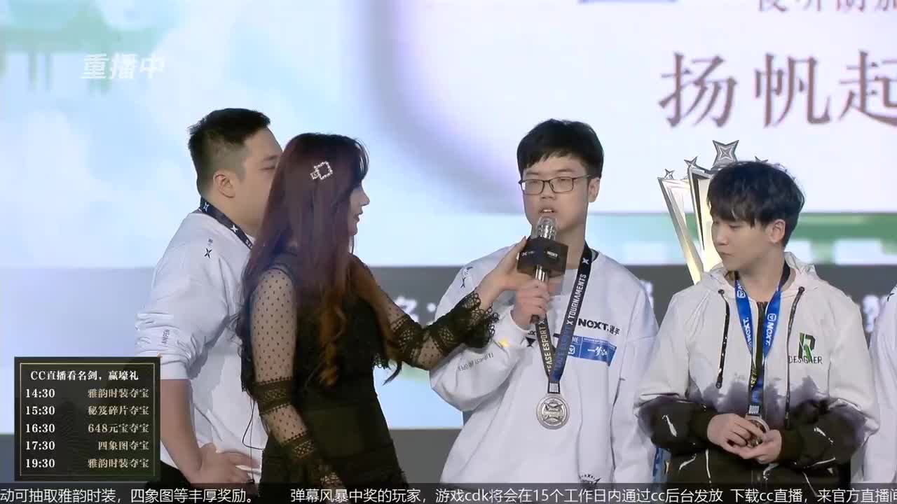 恭喜扬帆启航获第八届名剑天下冠军 第1段