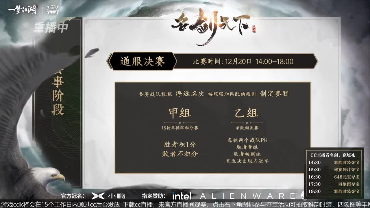 恭喜扬帆启航获第八届名剑天下冠军 第3段