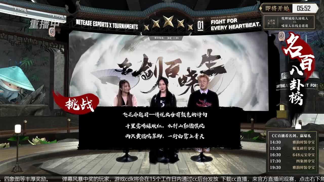 恭喜扬帆启航获第八届名剑天下冠军 第4段