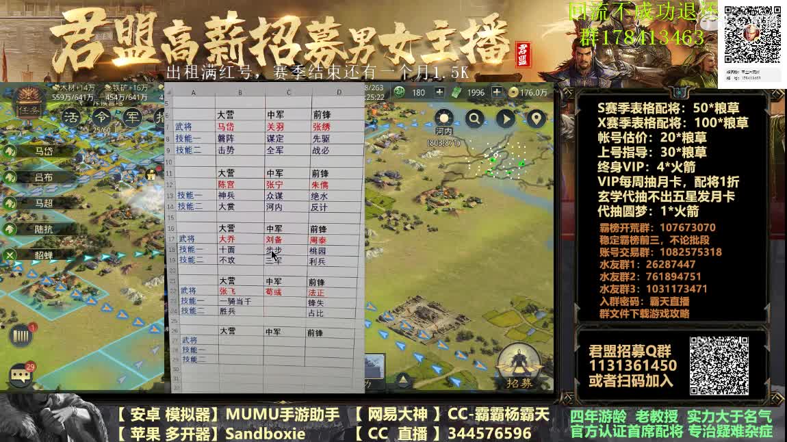 帐号租赁请进 配将随时都行 第1段
