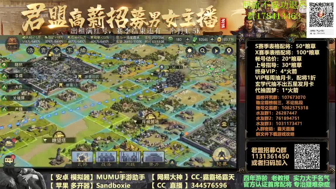 帐号租赁请进 配将随时都行 第2段